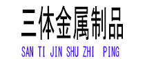 万全光伏配件