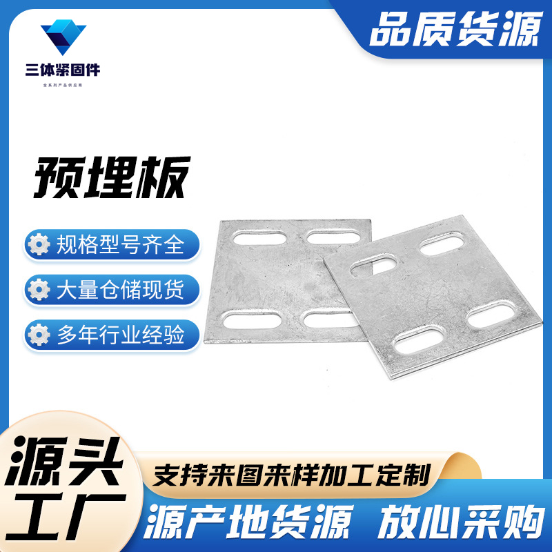 万全三体金属制品