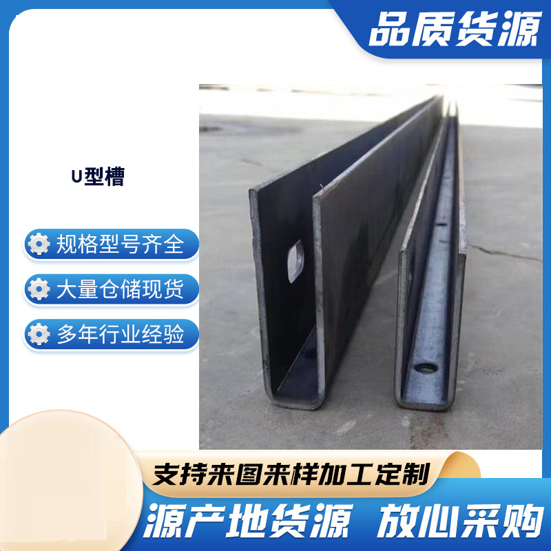 万全玻璃U型槽钢板